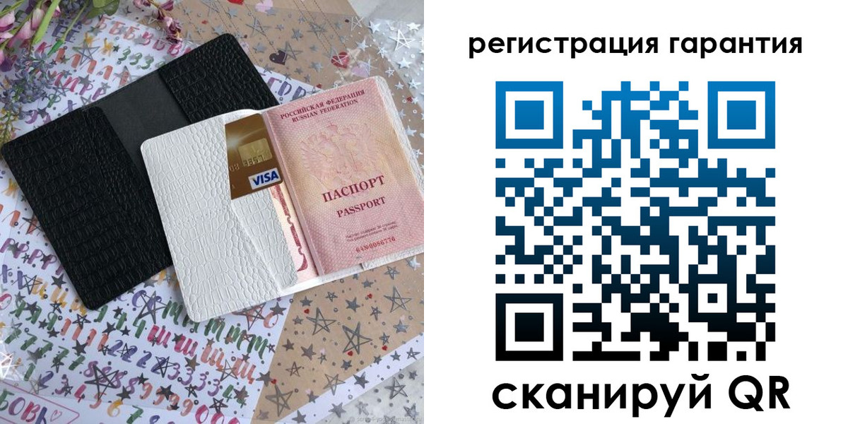 прописка в Пскове