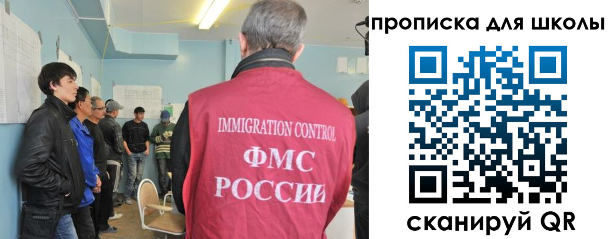 прописка в Пскове