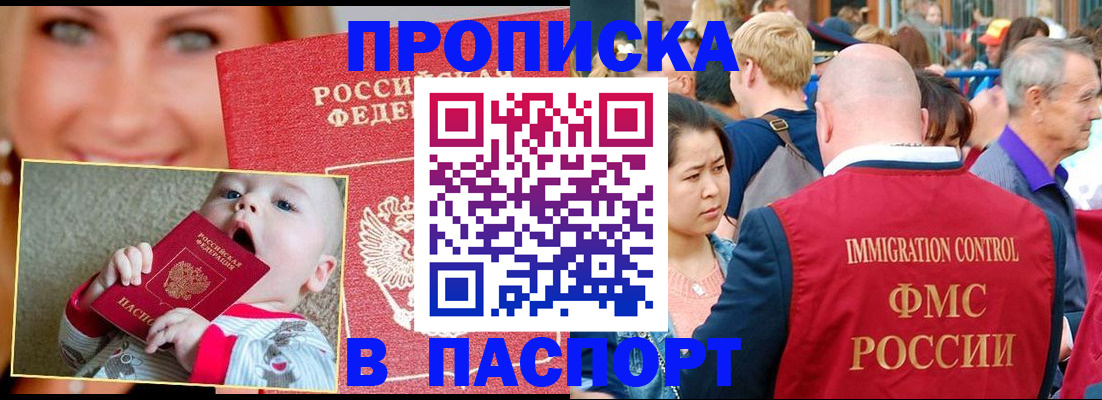 регистрация в Пскове