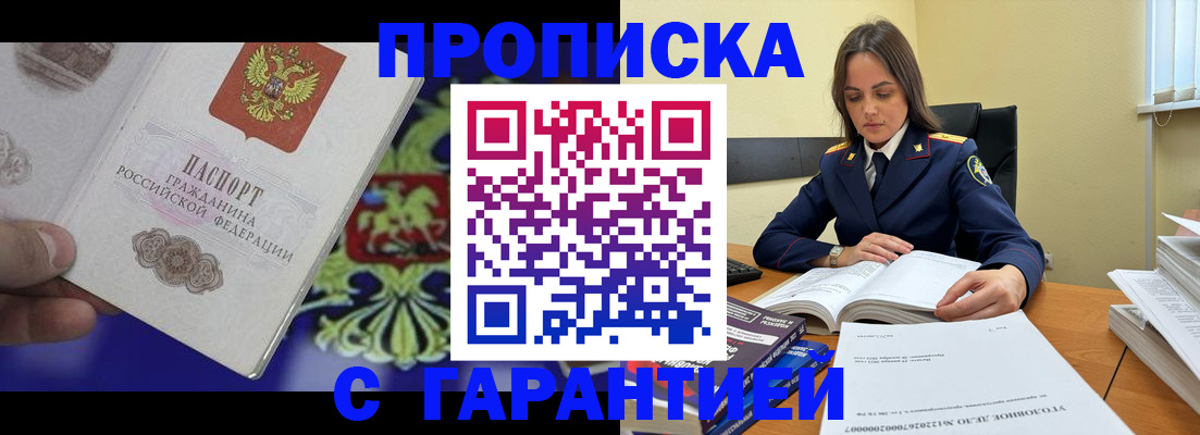 прописка иностранных граждан в Пскове