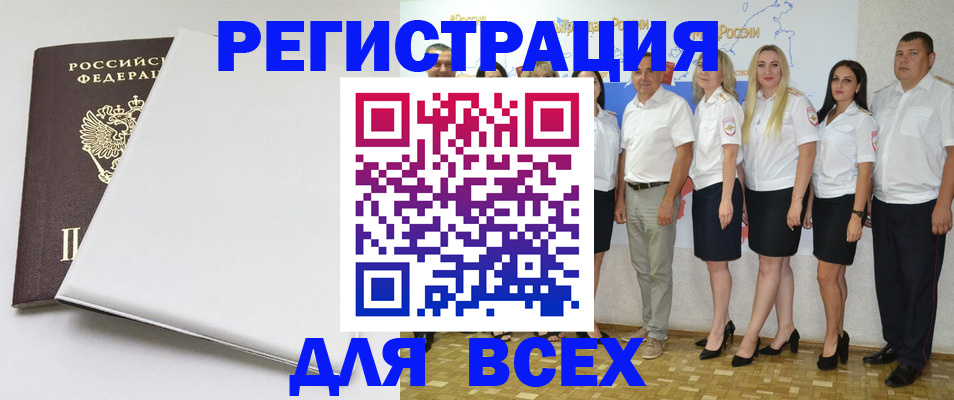 прописка для школы в Пскове