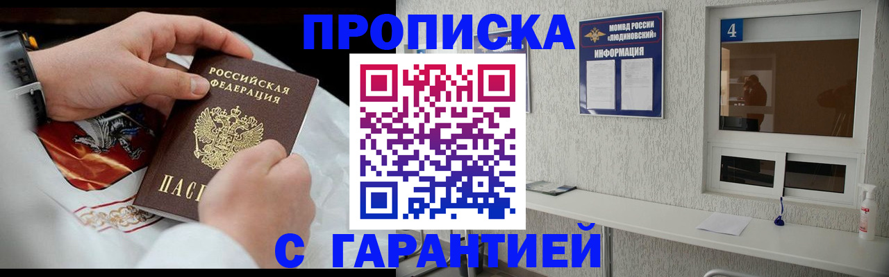 прописка иностранных граждан в Пскове